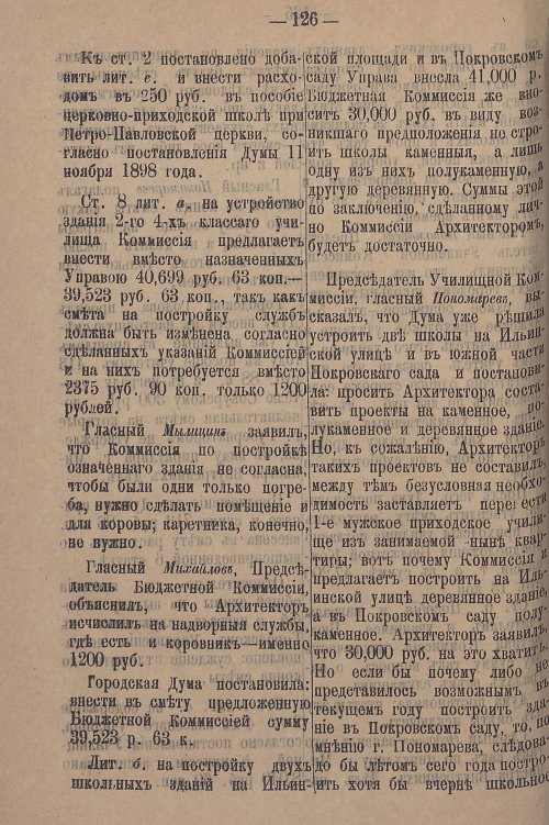 Страница 182