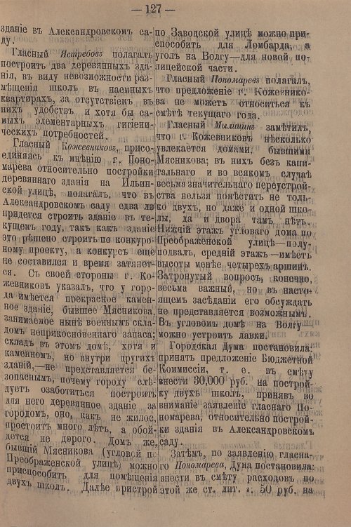 Страница 183
