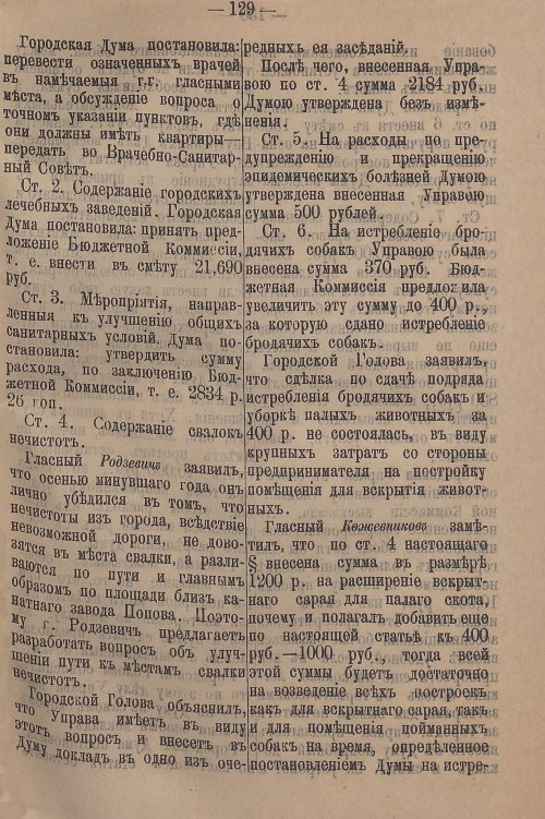 Страница 185