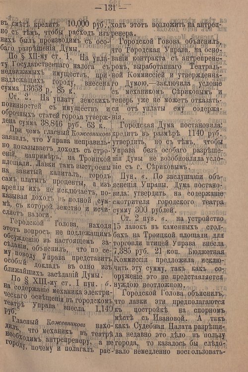 Страница 187