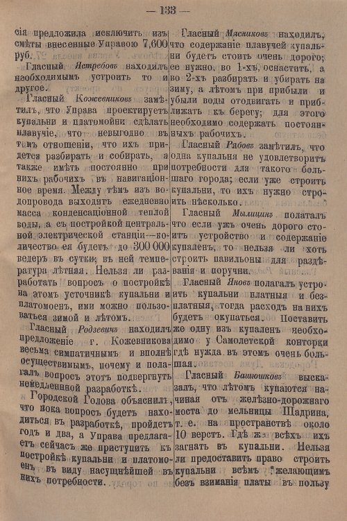 Страница 189
