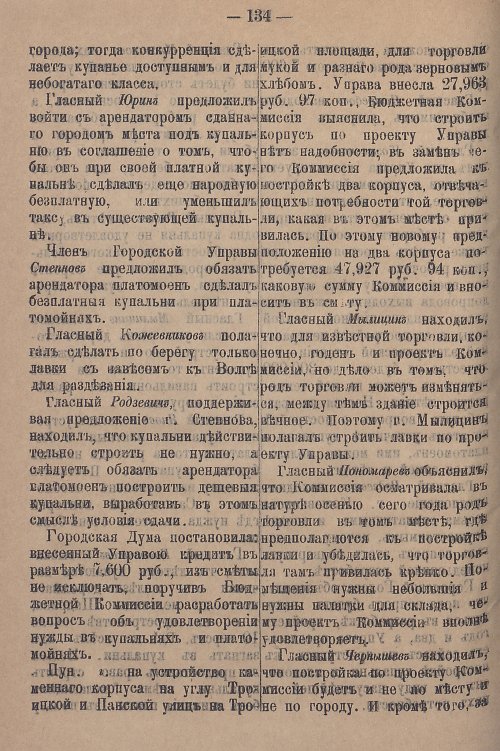 Страница 190
