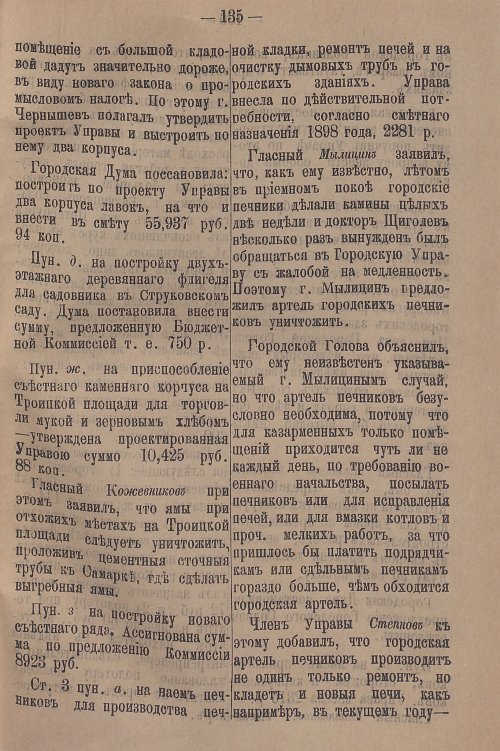 Страница 191