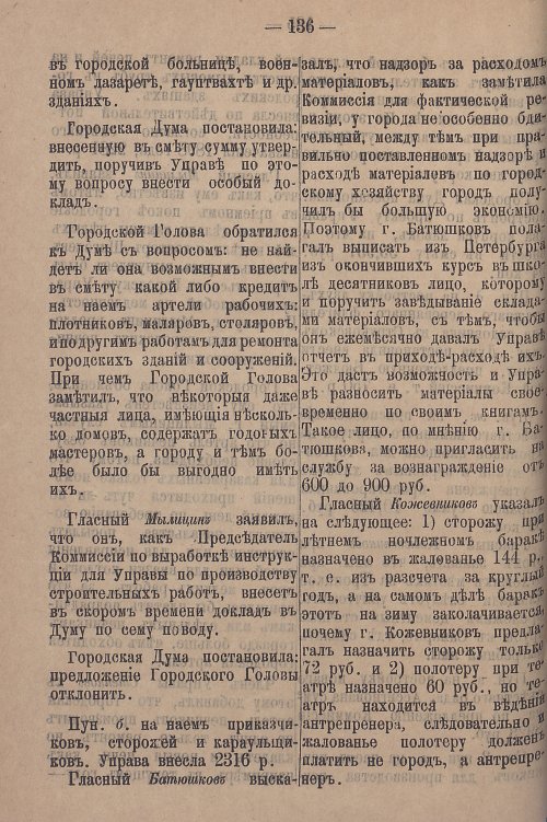 Страница 192