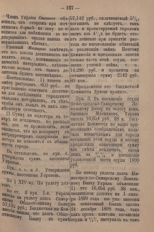 Страница 193