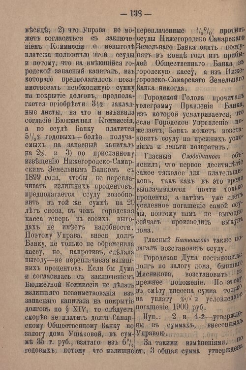 Страница 194