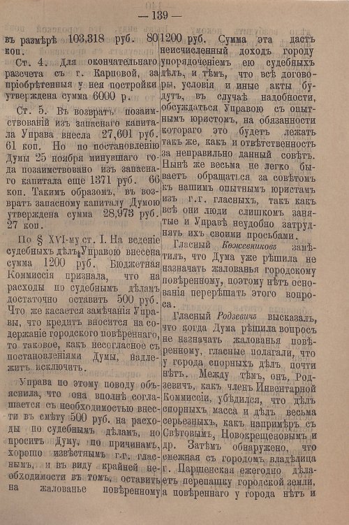 Страница 195