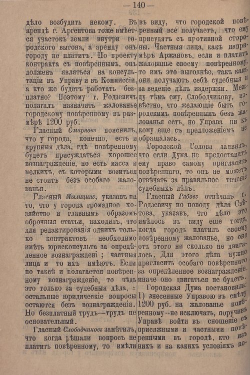 Страница 196
