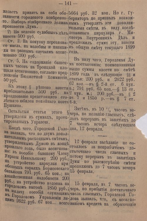 Страница 197