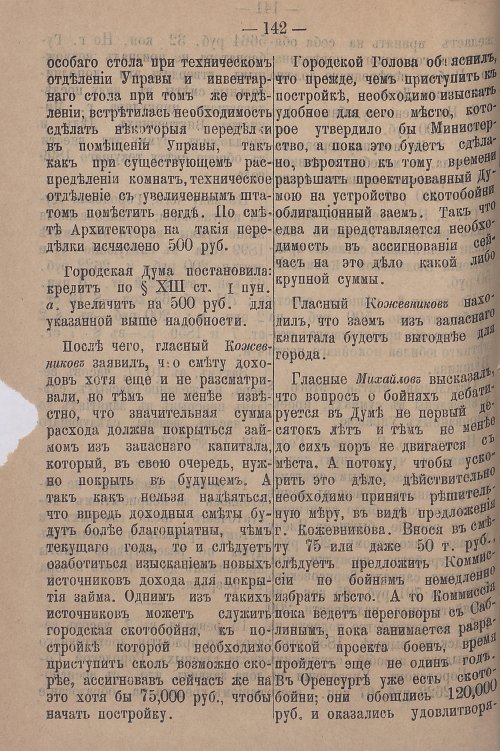 Страница 198