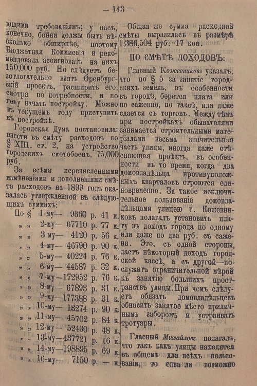 Страница 199