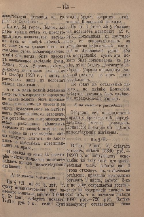 Страница 201