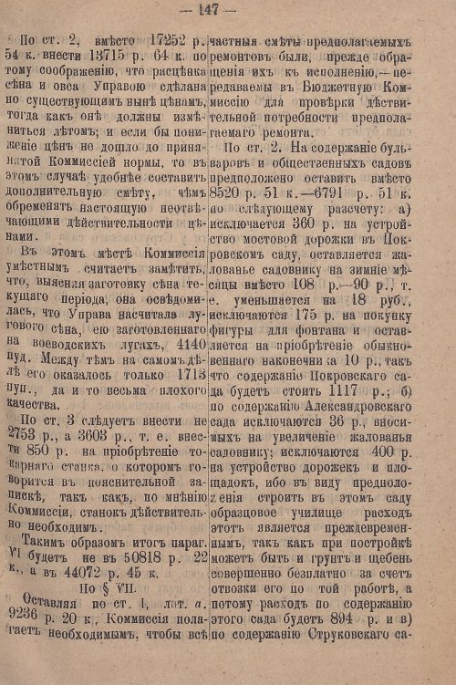 Страница 203