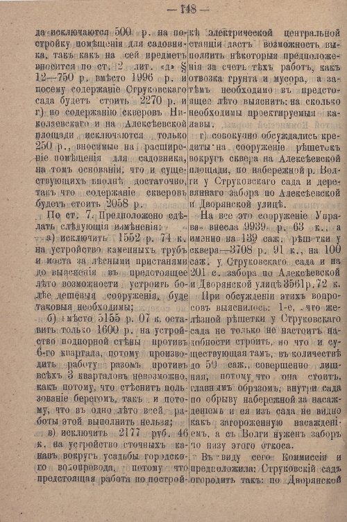 Страница 204