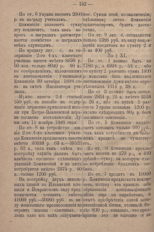 Страница 208