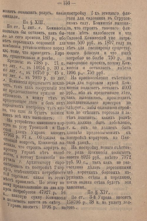 Страница 209