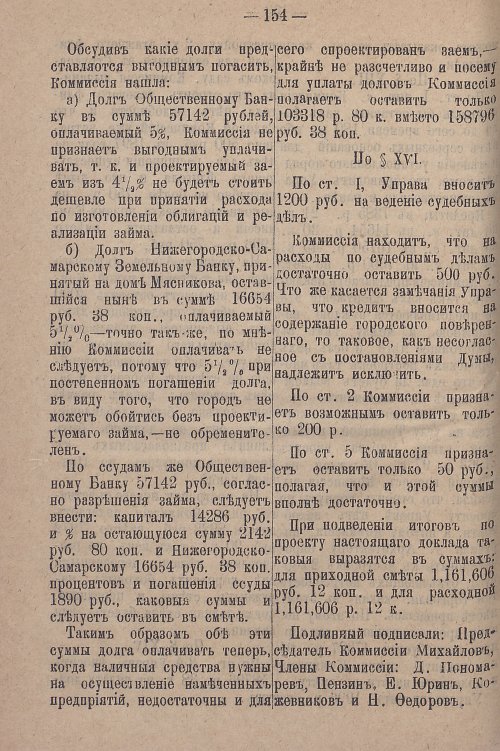 Страница 210