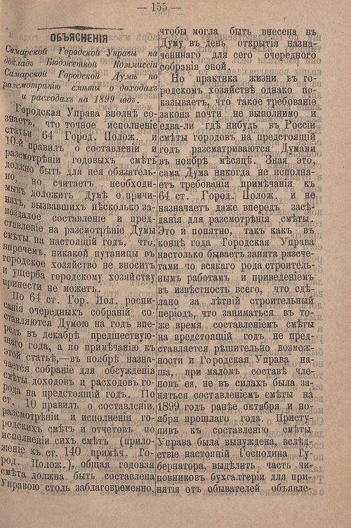 Страница 211