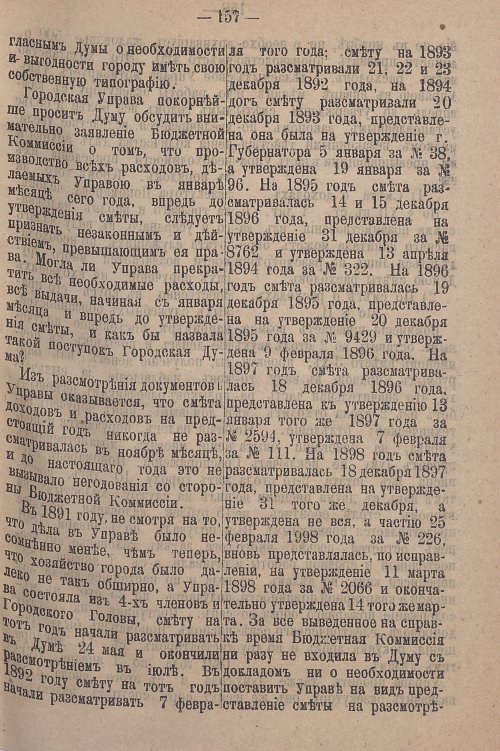 Страница 213