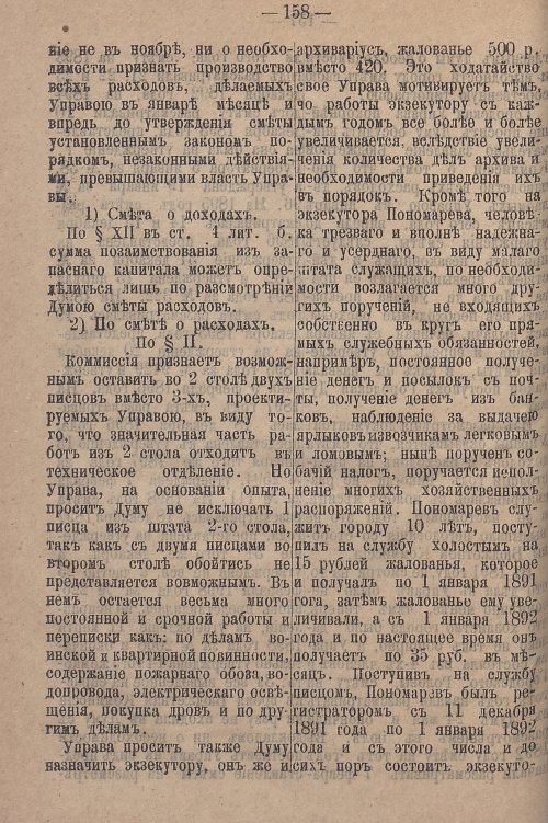 Страница 214