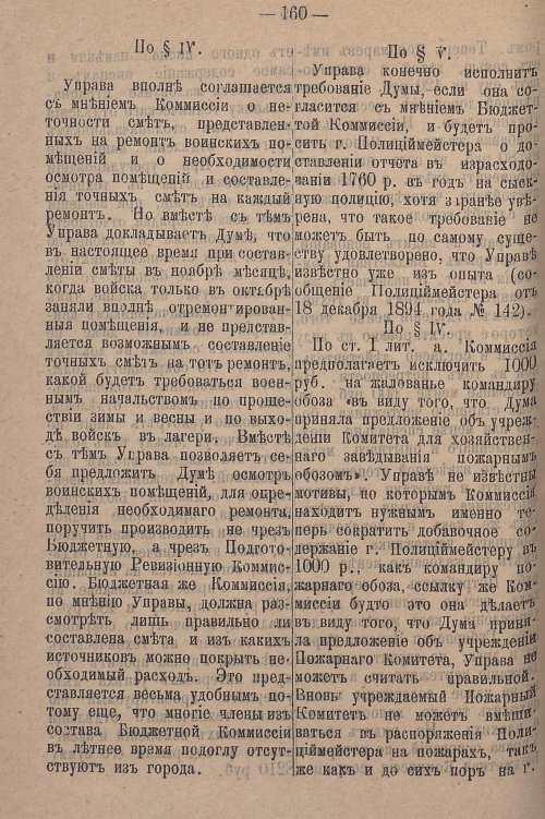 Страница 216
