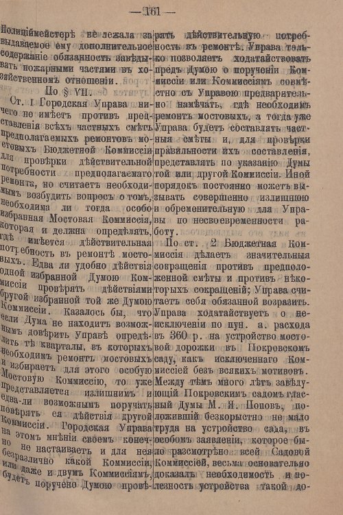 Страница 217
