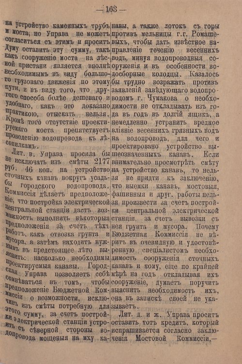 Страница 219