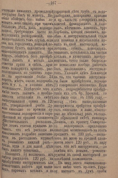 Страница 223