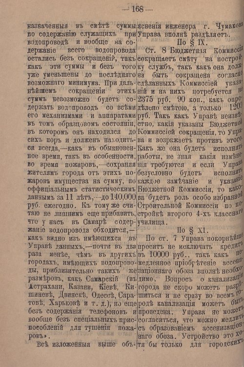 Страница 224