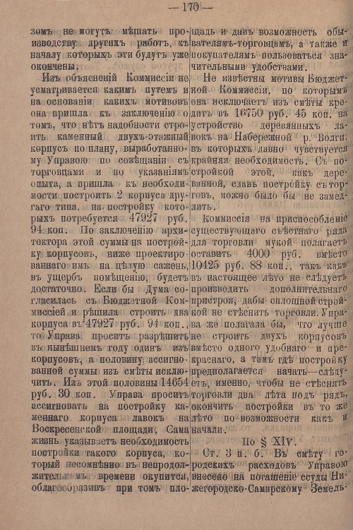 Страница 226