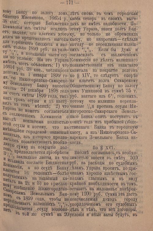 Страница 227