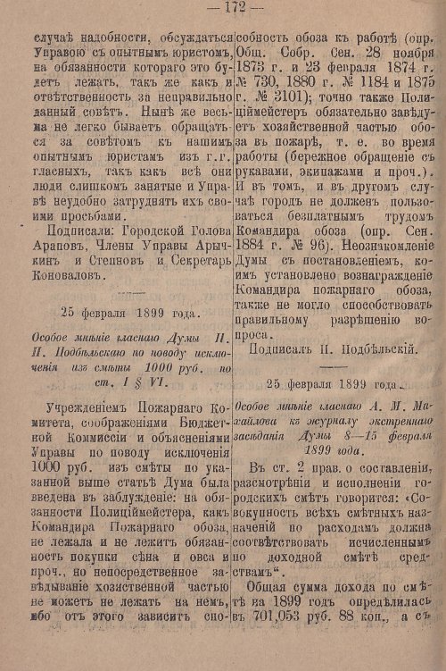 Страница 228