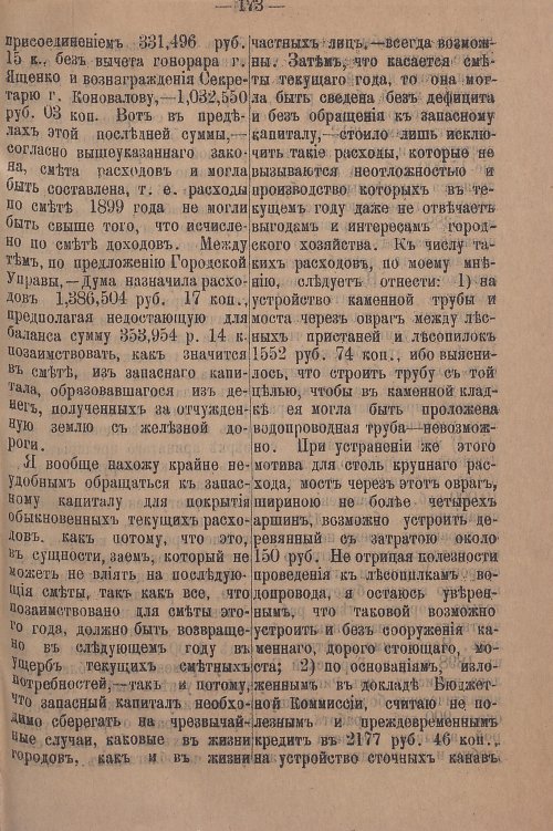 Страница 229