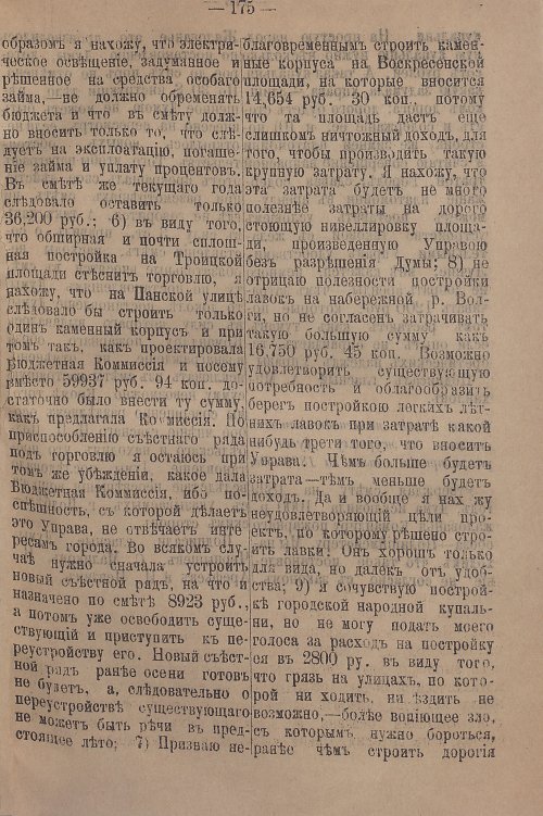 Страница 231