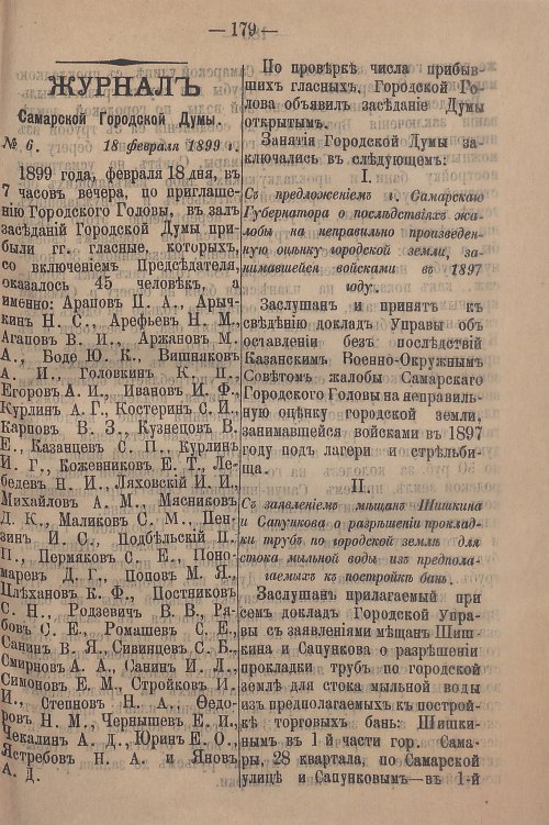 Страница 235