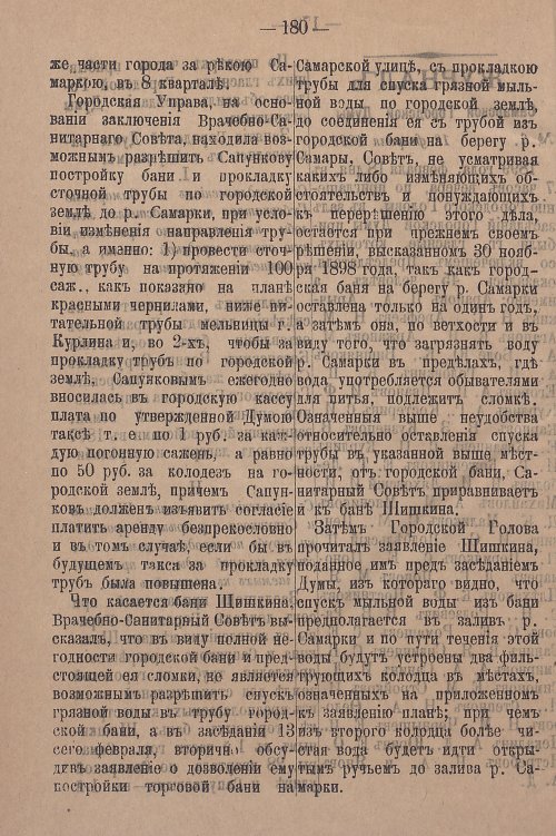 Страница 236
