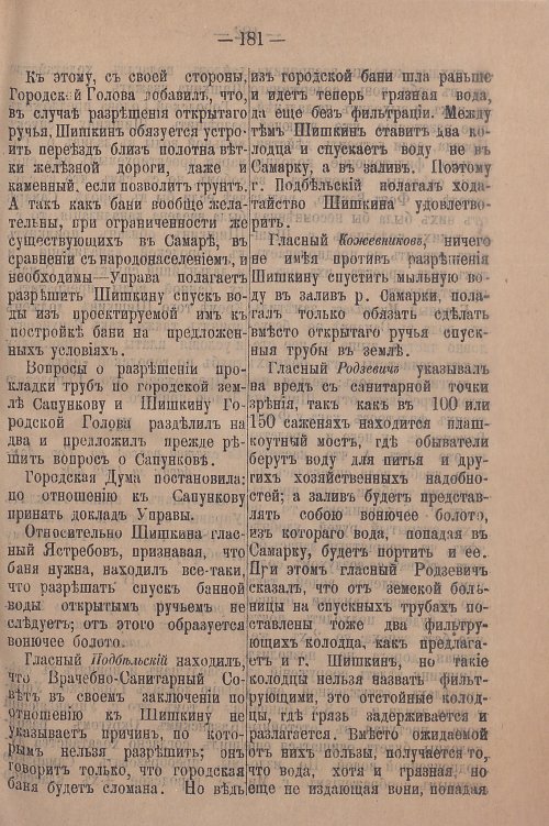 Страница 237