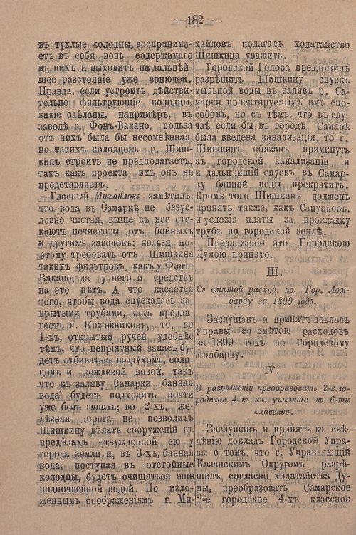 Страница 238