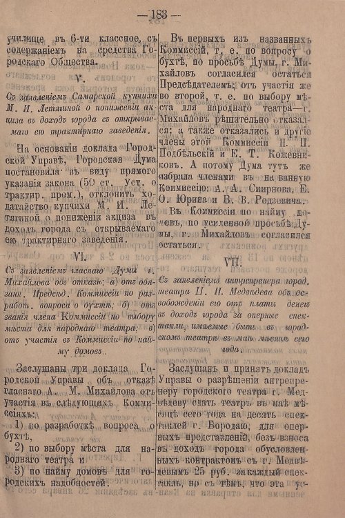 Страница 239