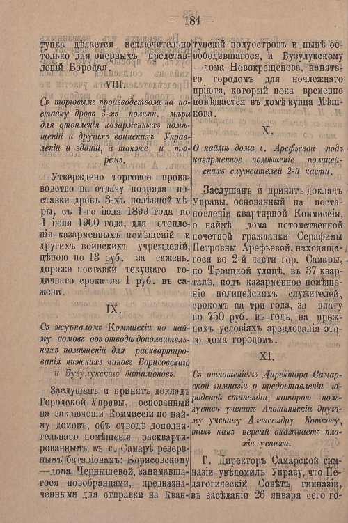 Страница 240