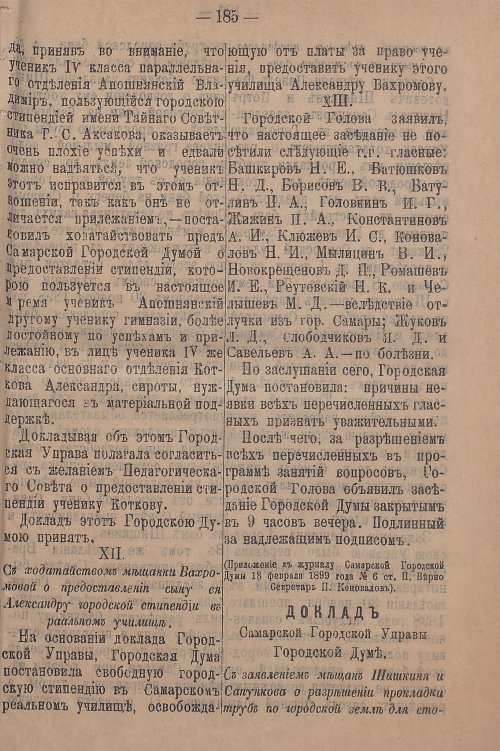Страница 241