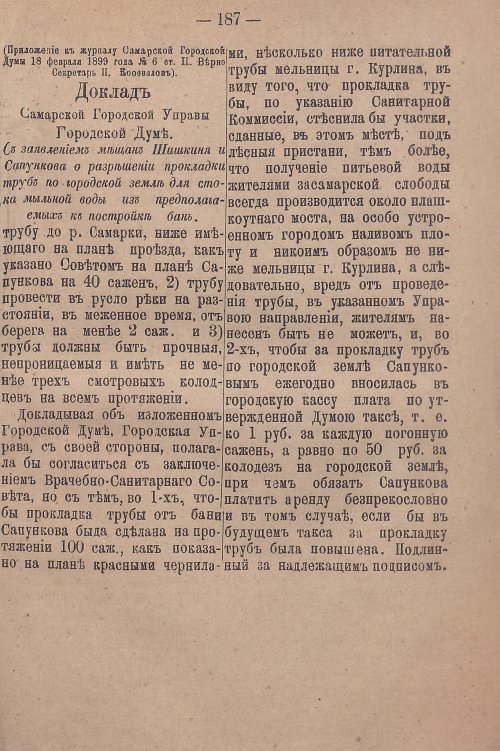Страница 243