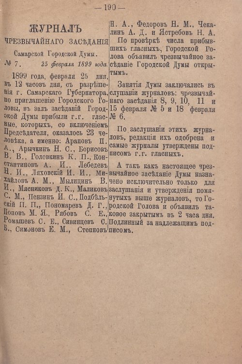 Страница 247