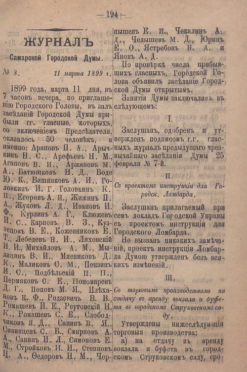 Страница 251