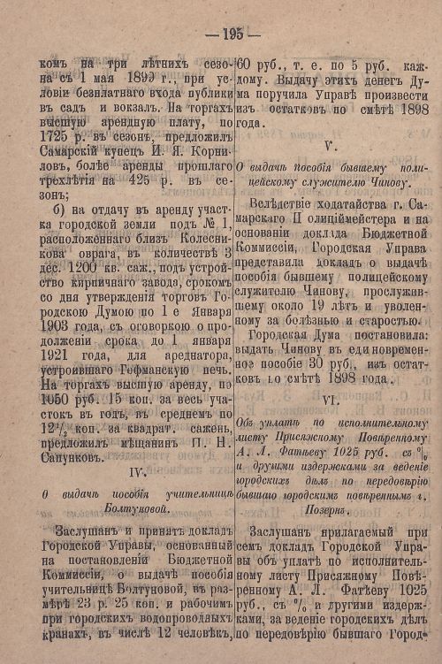Страница 252