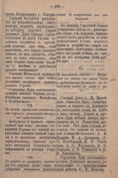 Страница 253