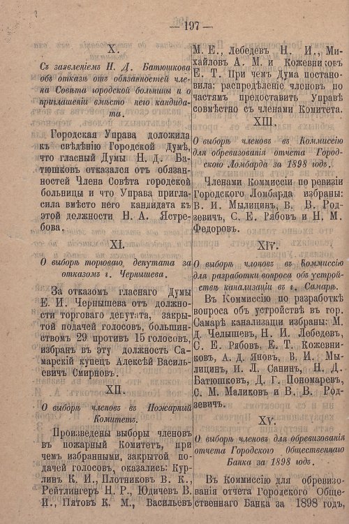 Страница 254