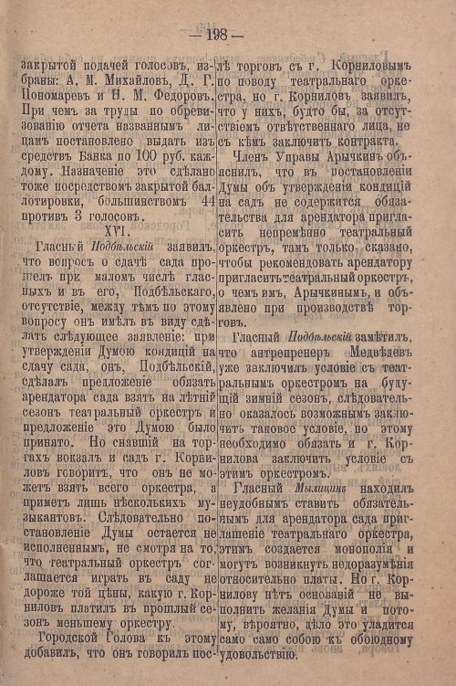 Страница 255