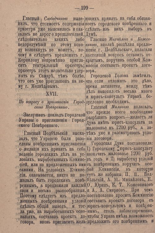 Страница 256