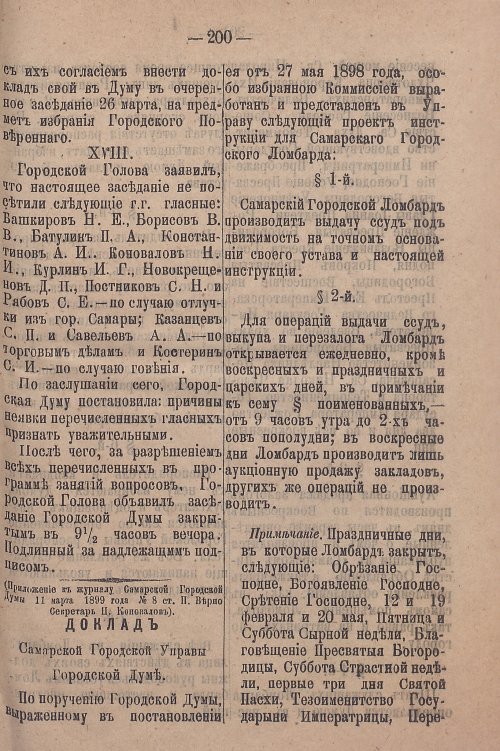 Страница 257